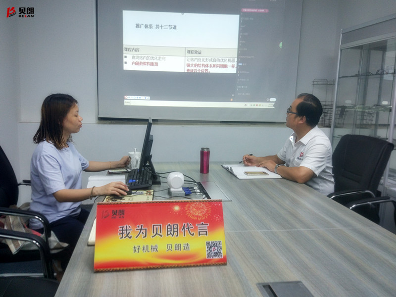 貝朗網(wǎng)絡(luò)營銷組課程學(xué)習(xí)中