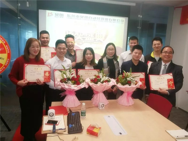 貝朗自動化頒獎合影 貝朗自動化頒獎合影